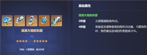 原神草神圣遗物推荐最新攻略 纳西妲圣遗物词条推荐[多图]图片2