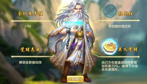 侠客风云传online3