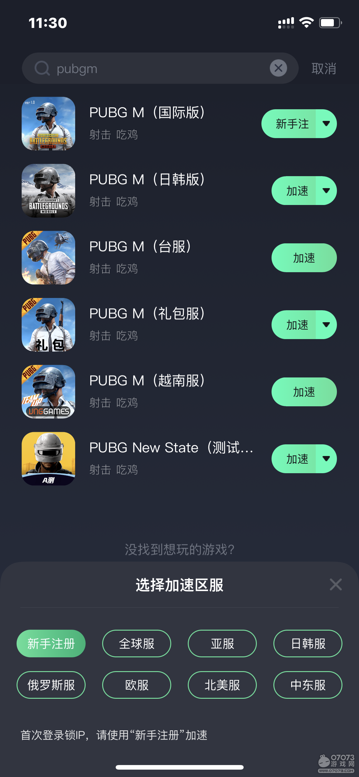 pubgm國際服更新地鐵逃生模式暢玩攻略