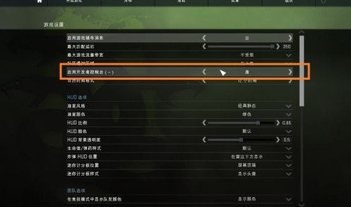 csgo控制台全方位使用教程