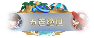 王者荣耀黄金海岸荣耀播报免费得[图]图片1