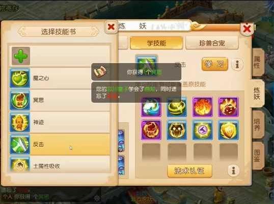 梦幻西游孩子9技能怎么打书,梦幻西游孩子九技能打书技巧分享
