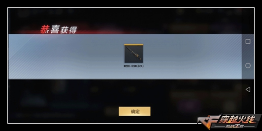 CF手游万金之躯，幻神降临!