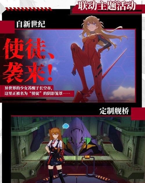 联动主题活动