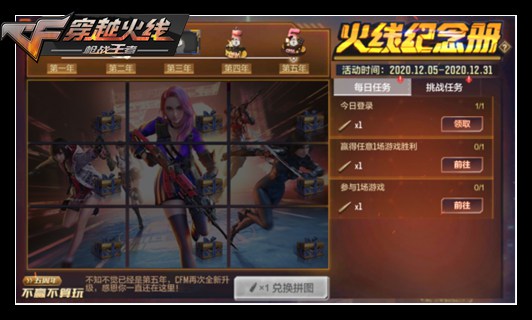 CF手游抽年度锦鲤赢2021钻石，穿越火线手游安全周开启