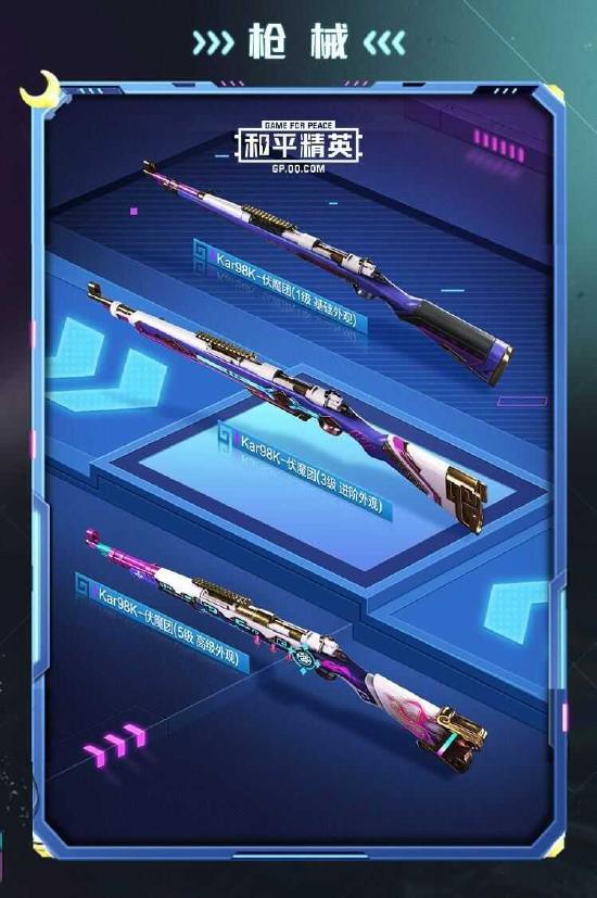 【新皮肤爆料】伏魔团明日上线！战场狂潮，天罡伏魔！