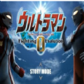 奥特曼格斗0进化中文版  