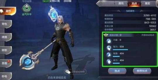 奇迹MU 伤害爆发兼具 魔法师PK攻略