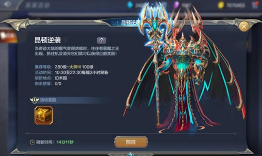 奇迹MU 昆顿逆袭玩法攻略介绍