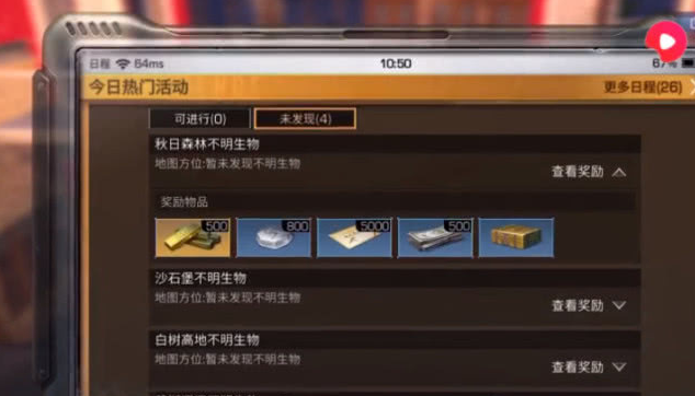 明日之后怎样可以快速获得金条 方法分享