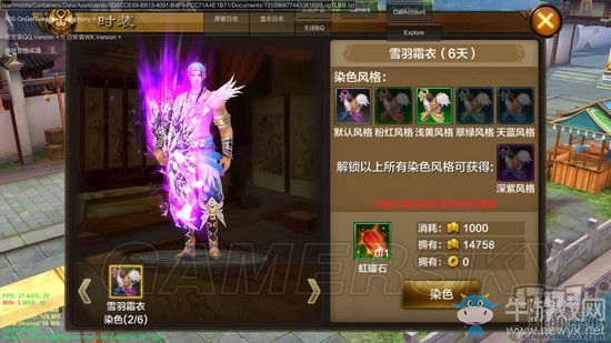 《天龙八部手游》技能系统玩法详解