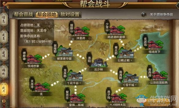 《天龙八部手游》帮会领地战什么时候开 帮会战玩法说明
