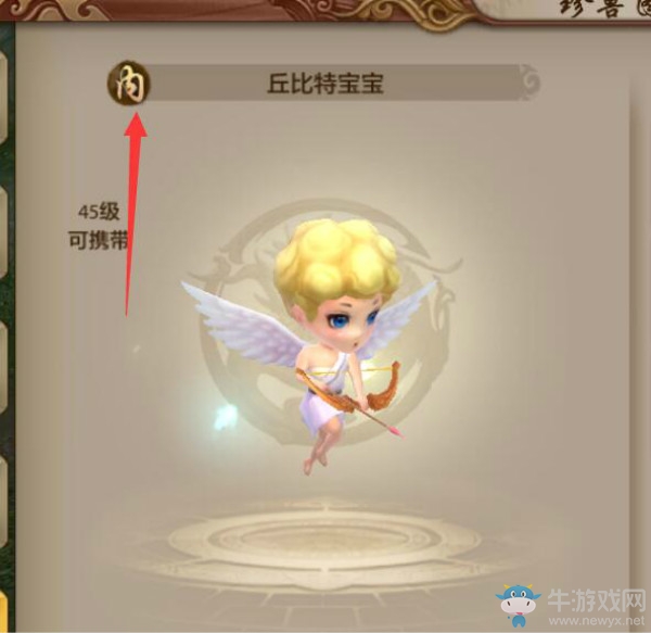 《天龙八部》手游珍兽技能搭配解析